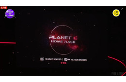 「PLANET C：HOME RACE」放送決定「ボイプラ2」ファイナルで発表