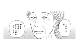 母は私を好いていないのでは…祖母だけが味方、生活費の面倒も見てくれる【お茶の間の時間 #33】