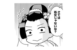「お前、処女じゃないだろ」腰つきをネタに笑われる座敷遊び。舞妓を辱める悪質すぎるその内容とは【京都花街はこの世の地獄 #７】