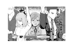 ジョブチェンジした魔王が満員電車で通勤。会社に着くと係長からの洗礼が…？【まおーえる！ #10】