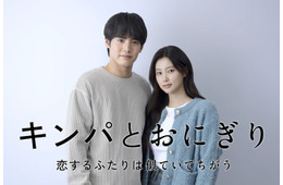 赤楚衛二、1月期テレ東ドラマ主演に決定 “日本の地上波ドラマ初出演”カン・ヘウォンとラブストーリー【キンパとおにぎり】