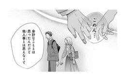 キラキラ笑顔の同僚も同類⁉あなたも「外面がいい」だけの人間なの⁉【営業スマイル男女 #11】