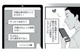 「ゴミ子の家に泊まってきたくせに！」不倫相手の家に泊まった夫が帰宅。平然と噓をつく夫にイライラ…【金曜に、夫を破滅させます #７】