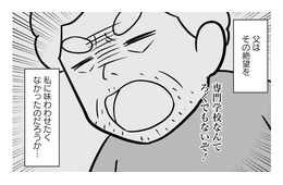 父が芸術家を目出していたなんて初耳！夢を諦めた父がずっと大切にしていた絵とは？【大嫌いだった父が認知症になった日 #８】