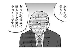 家族の嘘を隠している義姉は共犯者。義父から投げつけられた嫌味をサラリとかわすと…【毒親育ちの結婚 #７】