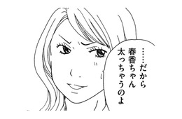PTA会長宅でパーティー。出された食事に親子で驚愕!?娘に対して「ありえない暴言」まで!!【SNS監視ママ #27】