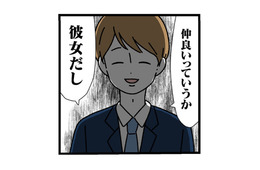 「彼女だし」会社では内緒にしていたのに、束縛彼氏が付き合っていることをバラす！【憧れのイケメン先輩が、束縛クズ男に豹変しました #13】