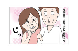夫に上目遣いで微笑む女。不倫を開き直り、専業主婦を蔑む態度に絶句…！【6年たったらさようなら 浮気夫と地雷ストーカー女に復讐します #６】