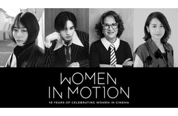 高畑充希＆中島健人ら登壇 東京国際映画祭で「ウーマン・イン・モーション」トーク開催発表