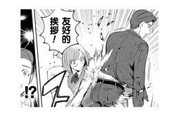 おしりを叩く「友好的挨拶」はさすがに問題!!教えてくれたのはあの人なんだけど…【まおーえる！ #13】