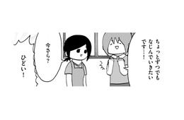 不登校だったから苦手なこと、悪かったこと【幼稚園から不登校の私 #57】