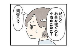 親切を装って幼い子どもを手なずける「グルーミング」。教師の立場を利用して娘に近づく人物とは？【娘をグルーミングする先生 #１】