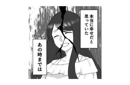 誰もが羨むような幸せな夫婦だったのに。最愛の妻が隠していることとは？【最初から、全部ウソだった 妻のすべてを知った夫 #１】