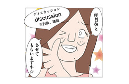 夫に関わらないで！と妻が警告。嘲笑う女の返しは、挑発的な横文字マウント!?【6年たったらさようなら 浮気夫と地雷ストーカー女に復讐します #７】