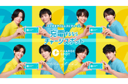 timelesz「CHARGESPOT」CMキャラクター就任 自分にとっての“充電場所”も明かす
