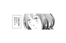 盛り上がる飲み会を２人で抜け出して…私も彼も同じ事、考えているのかな【夫は、したいだけ #６】