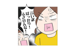 「妻には飽きた、子どもは自分の子じゃないし」無責任すぎる夫の本音に妻が激怒！【6年たったらさようなら 浮気夫と地雷ストーカー女に復讐します #８】