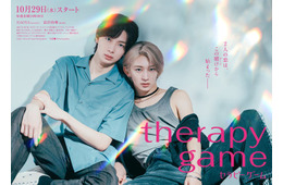 MAZZEL・NAOYA＆龍宮城・冨田侑暉、人気BL実写ドラマ「セラピーゲーム」W主演決定 ビジュアルも解禁【コメント】