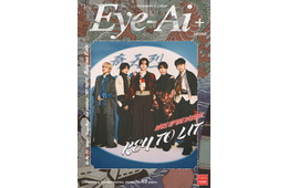 KEY TO LIT、和装衣装で「Eye-Ai」＋表紙登場 先の目標も語る