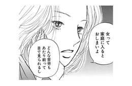 「自由に生きる」家庭を持たずに働く女はダメですか？【お茶の間の時間 #44】