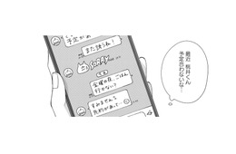 「これでいいんだ」本当の姿を隠しながら築く人間関係【モモイロ・ハレーション（２） #29】