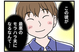 【実話】「君の連れ子なら愛せる」そう言った彼が、結婚後に最悪のモラハラ夫に変貌するまで