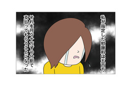 慰謝料500万を分割で…「別れるなんて口だけ」と信じたい妻の揺れる思い【6年たったらさようなら 浮気夫と地雷ストーカー女に復讐します #９】
