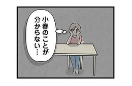 「今この人、舌打ちした…？」傷ついた娘の心につけこむ塾講師の‟裏の顔”を目撃【娘をグルーミングする先生 #４】
