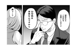 シゴデキOLになった魔王。不意に耳にした「神」という言葉に敏感に反応！【まおーえる！ #20】