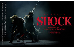 堂本光一「Endless SHOCK」“ライブ音響上映”で甦る 全国7劇場で開催【日時・場所】