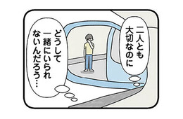 私が小3の時に両親は離婚。仲よくしてほしいのに…夫婦喧嘩が子どもに与える影響とは？【娘をグルーミングする先生 #５】