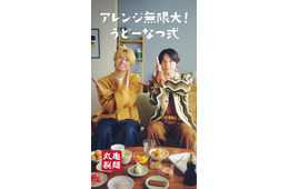 キンプリ高橋海人＆SixTONES松村北斗、“お家時間”の過ごし方は？ハロウィン新CMで変身