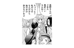 「ご主人借りてもいい？」モテる夫は幼稚園ママにも人気【ダウト  私が夫を愛するほど #２】