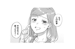 「やめようと思ってて…」先輩がツラすぎる。私の切り出した言葉に、ご本人の反応は…？【几帳面な斉木先輩に目をつけられています #４】