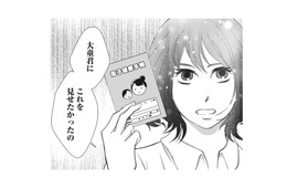 デートの間ずーっと鳴り続ける彼のスマホ。気になるけど、妊娠した事を話さなくっちゃ！【夫は、したいだけ #11】
