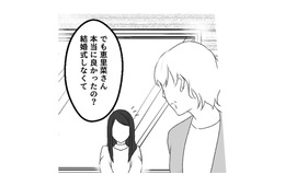 夫の実家へ帰省。義母に結婚式について問われた妻、その返答とは？【最初から、全部ウソだった 妻のすべてを知った夫 #13】