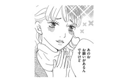 幼稚園ママがお迎えの夫を誘い出してファミレス⁉なんで付いてくの⁉【ダウト  私が夫を愛するほど #４】