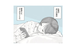 付き合ってないのに毎日電話する男女。彼女が寝ている彼に「好きだよ」とささやくと？【すべての恋が終わるとしても #２】