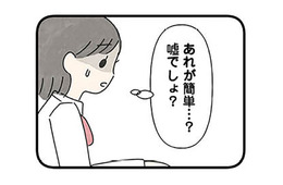 中間テストは散々な結果に…。成績のことを相談したいけど、母親は自分のことで精一杯で聞く耳を持たない【娘をグルーミングする先生 #８】
