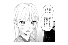 徐々に縮まる彼との距離を喜んでいたら、夕食中にされた「意外なリクエスト」とは？【身代わりロマンチカ #17】