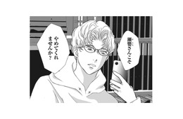 秘密の花園で行われる謎の情事…密かに彼と会っているのは上司？それとも他の誰か!?【夫は、したいだけ #13】