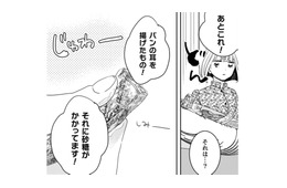 砂糖をまぶしたパンの耳…懐かしいお母さんの味が私のなかで息づいている【トゥットでアペロ #20】