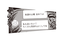 「真っ黒じゃん…」夫のスマホから溢れ出た、衝撃の不倫の証拠とは!?【夫が二重不倫しやがった 浮気相手は親友２人 #４】