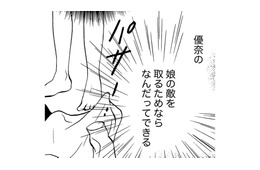 娘のかたきを取るため…復讐のためならワンナイトでも何でもできる【娘の命を奪ったヤツ #44】