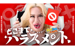 アレン様、ABEMA番組MCに初抜擢 “ハラスメントに切り込む”赤裸々討論バラエティ放送決定【どこまでハラスメント】