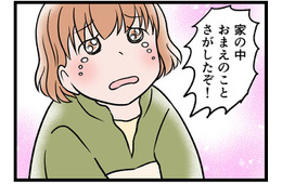 【実話】妊娠して、もう後戻りできなくなったかも。いきなりキレたカレがまた抱きしめてくれて、安心した私は