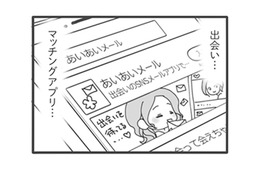 トイレに立った旦那のスマホを盗み見ると…まさかのマッチングアプリが4種類も!?【旦那がマッチングアプリでやりとりしてる相手は嫁です #６】