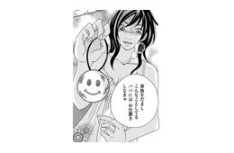 休日出勤の本当の目的は…⁉なくなった娘の手作りビーズヘアゴムの「ありえない使い道」【ダウト  私が夫を愛するほど #９】