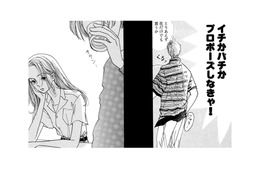 大好きな幼なじみがNYに転勤⁉「プロポーズしなきゃ！」焦るフリーター【お茶の間の時間 #59】