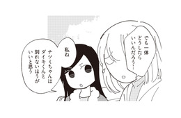 夫の不倫をママ友に相談。しかし返ってきた“妙なアドバイス”とは？【夫が二重不倫しやがった 浮気相手は親友２人 #６】